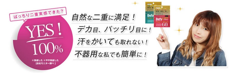 ��d�e�[�v�����o���Ȃ�DefyNo.1�E���g���t�@�C�o�[���T�C�g